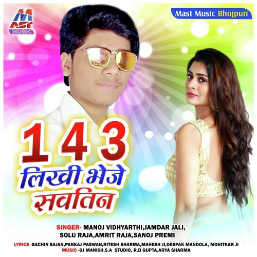 18 Sal Ke Ladki Dil Torne Ki Mashine - Song Download from Ek Char Tin Likhi  Bheje Sawtin @ JioSaavn