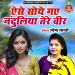 Ese Soye Gaye Nanduliya Tere Veer