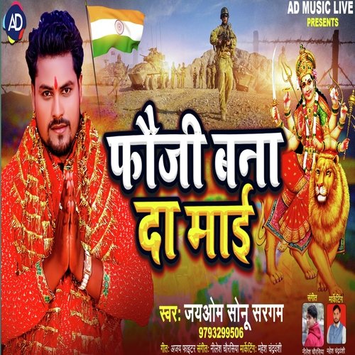 Fauji Bana Da Maai