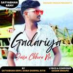 Gadariya Jaisa Chhora Na