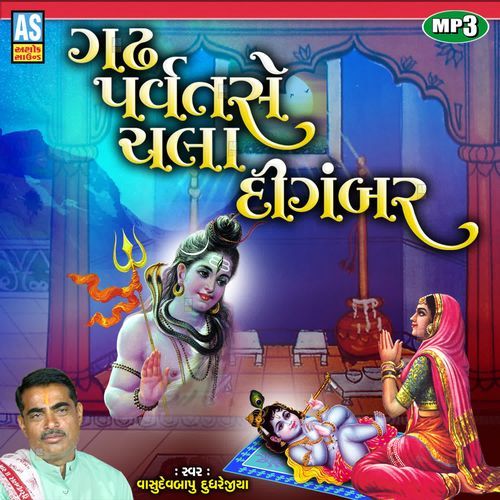 Gadh Parvat Se Chala Digambar