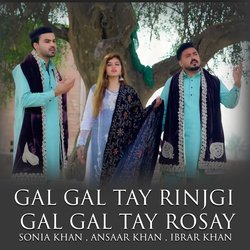 Gal Gal Tay Rinjgi Gal Gal Tay Rosay-HCoiBQN6fWk