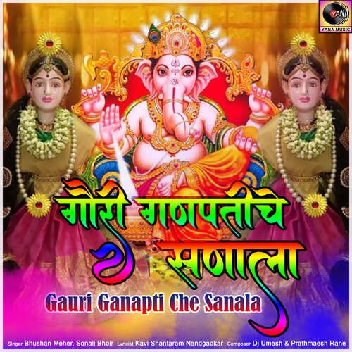 Gauri Ganapti Che Sanala (feat. Dj Umesh)