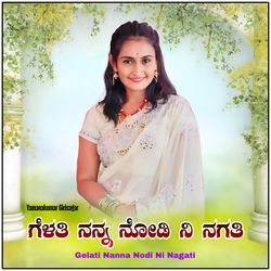 Gelati Nanna Nodi Ni Nagati