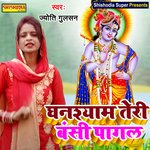 Ghanshyam teri bansi pagal (Haryanvi)