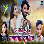 Ghar Baithe Khavahu Satnami Tura Aav