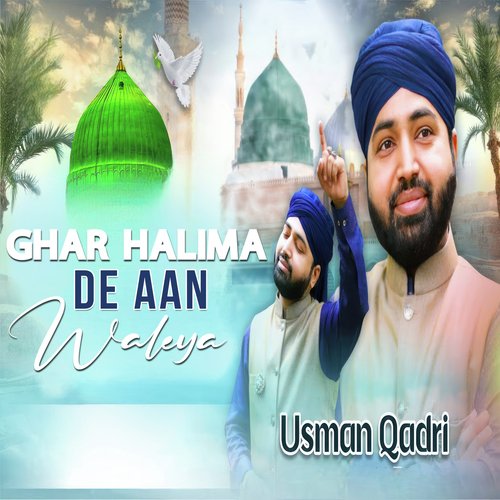 Ghar Halima De Aan Waleya