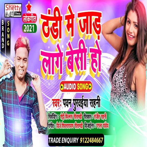 Ghare Aaja Piya Pardesi