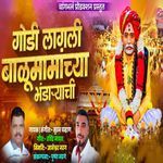 Godi Lagli Balumamanchya Bhandaryachi