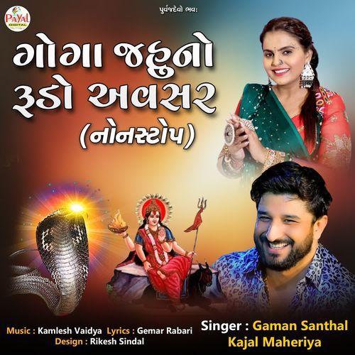 Goga Jahuno Rudo Avsar Nonstop