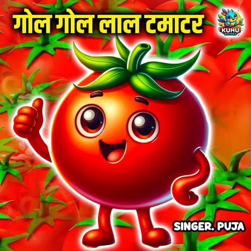 Gol Gol Lal Tamatar