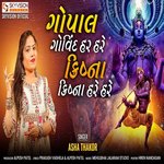 Gopal Govind Har Hare Krishna Krishna Hare Hare