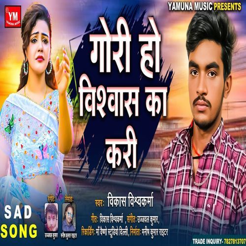 Gori Ho Vishwas Ka Kari