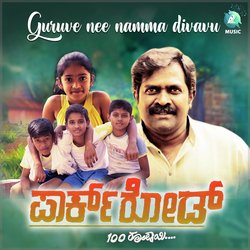 Guruve Nee Namma Divavu (From &quot;Park Road 100 Rupai&quot;)-IThTAgx7Rkc