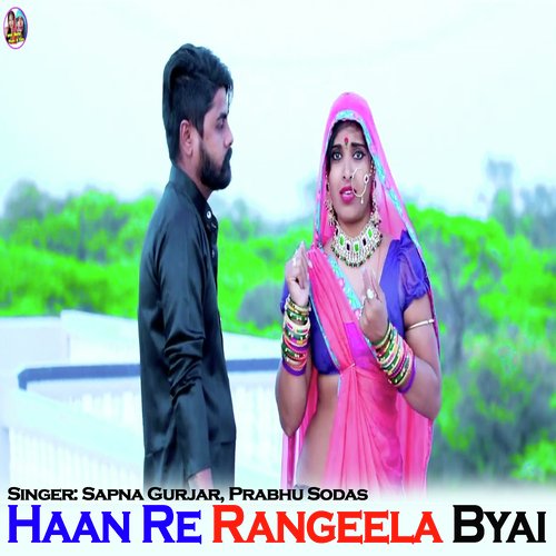 Haan Re Rangeela Byai