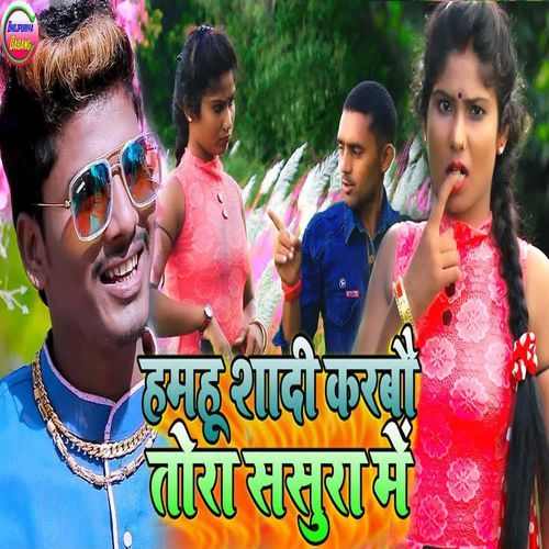 Hamhu Shadi Karbou Tora Sasura Me