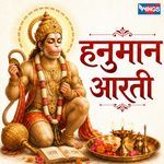 Hanuman Aarti