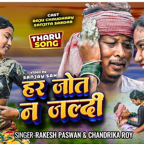 Har Jot Na Jaldi (Tharu Song)
