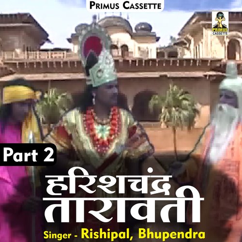 Harishchandra Taravati PART-2 (Hindi)