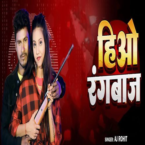 Hiyo Rangbaj