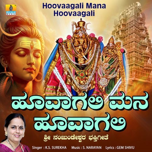 Hoovaagali Mana Hoovaagali