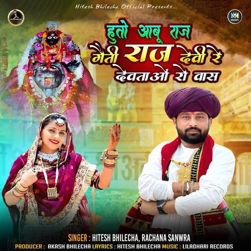 Huto Aburaj Gai Ti Raj Devi Re Devta Aoro Was