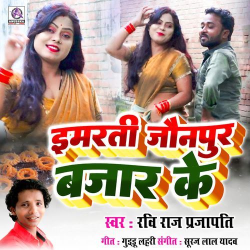 Imarati Jaunpur Bazar Ke