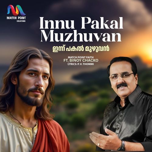 Innu Pakal Muzhuvan