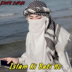 Islam Ki Bati Ho