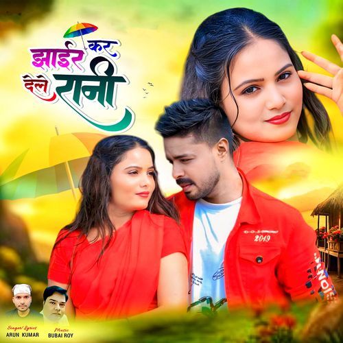 JHAAIR KAIR DELE RANI