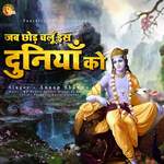 Jab Chhod Chalun Is Duniya Ko