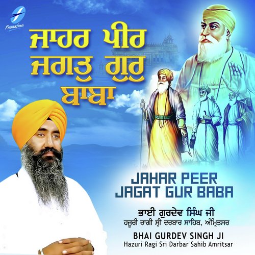 Jahar Peer Jagat Gur Baba