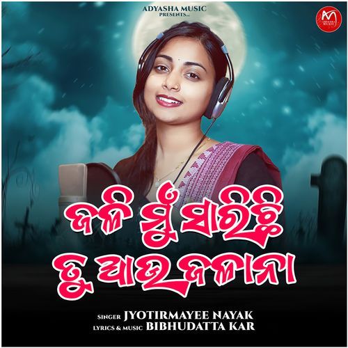 Jali Mu Sarichi Tu Aau Jalana
