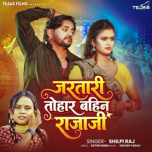 Jartari Tohar Bahin Raja Ji