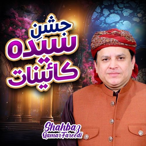 Jashne Syeda E Kainat