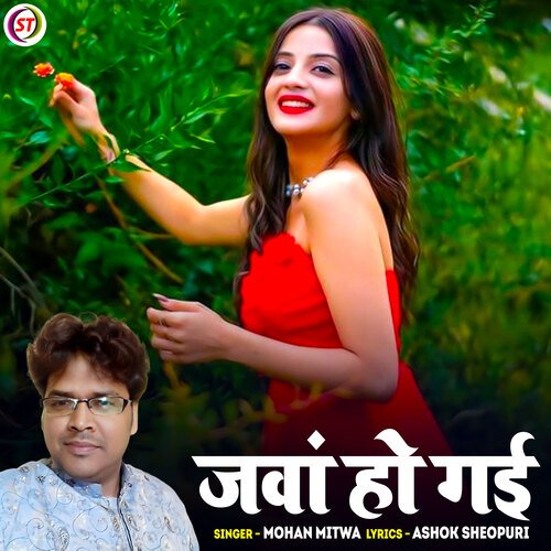 Jawan Ho Gai (Hindi)
