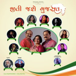 Jeeti Jashe Gujarat-Kgc,CTdcenU