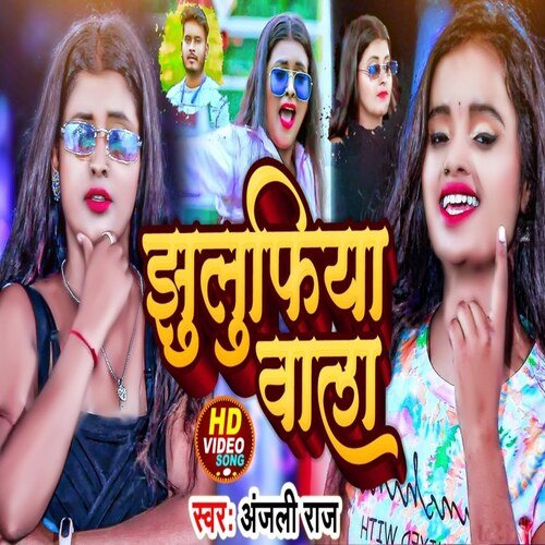 Jhulufiya Vala (Bhojpuri Song)