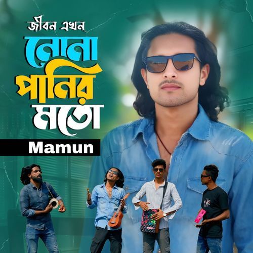 Jibon Ekhon Nona Panir Moto
