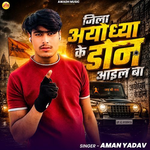 Jila Ayodhya Ke Don Ael Ba