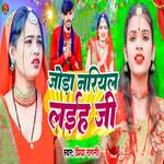 Joda Nariyal Laiha Ji