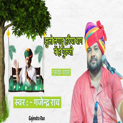 Julo Lagadu Hariya Baag Me Ho Guruji Gurudev Vandna