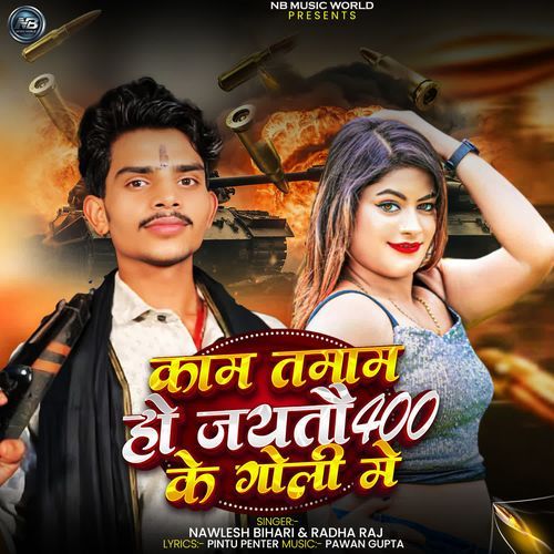 Kaam Tamam Ho Jaito 400 Ke Goli Me