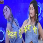Kahal Tu Kar Na