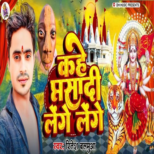 Kahe Parsadi Lege Lenge_poster_image