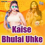 Kaise Bhulai Uhke
