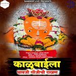 Kalubaila Dhauji Gonjichi Rakhan