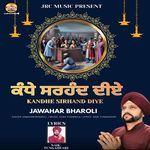Kandhe Sirhand Diye