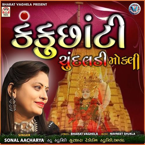 Kanku Chhanti Chundaladi Mokli