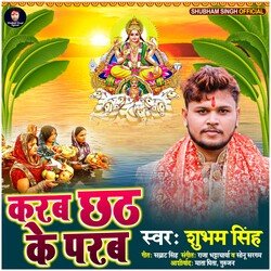 Karab Chhath Ke Parab-GB4kBBpfBnU